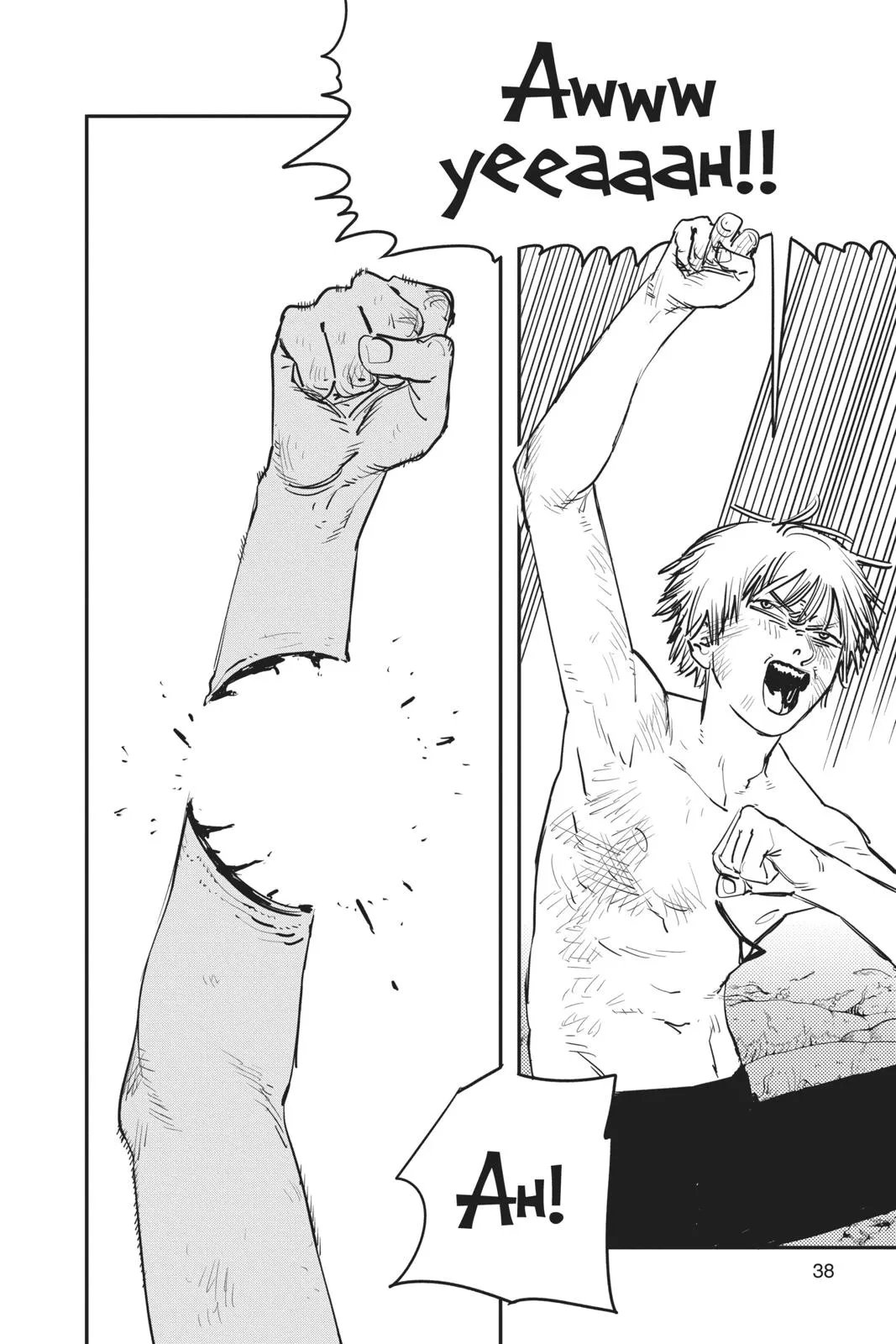 Chainsaw Man Chapter 9
