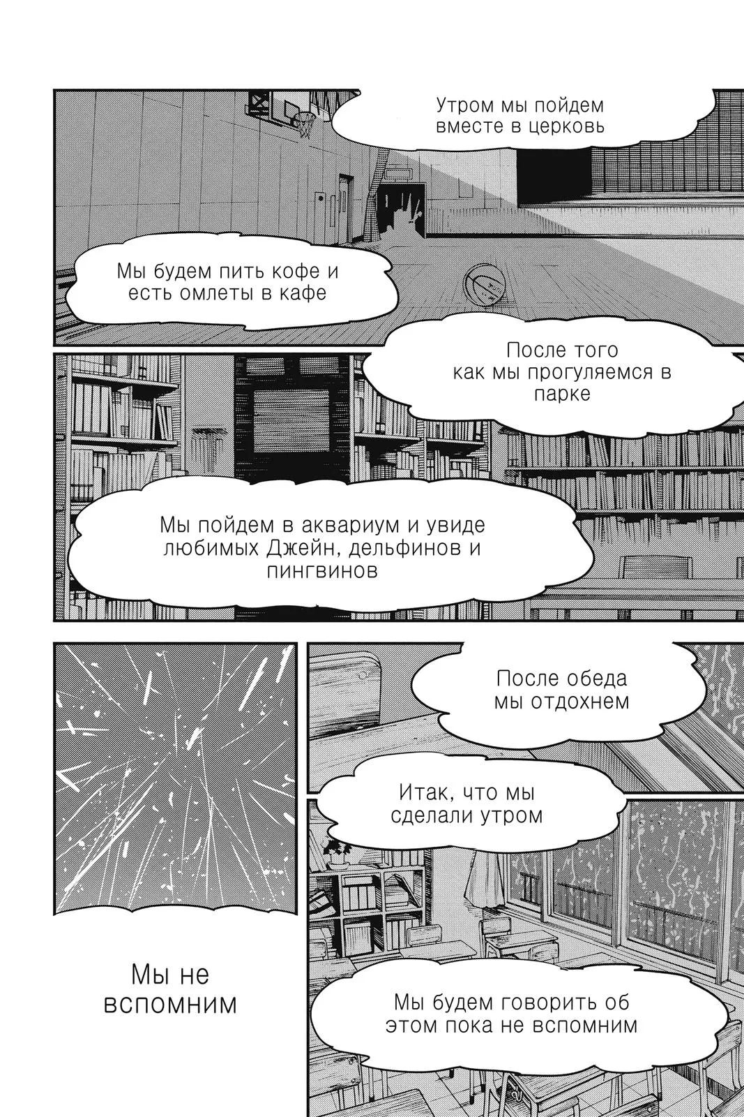Chainsaw Man Chapter 43