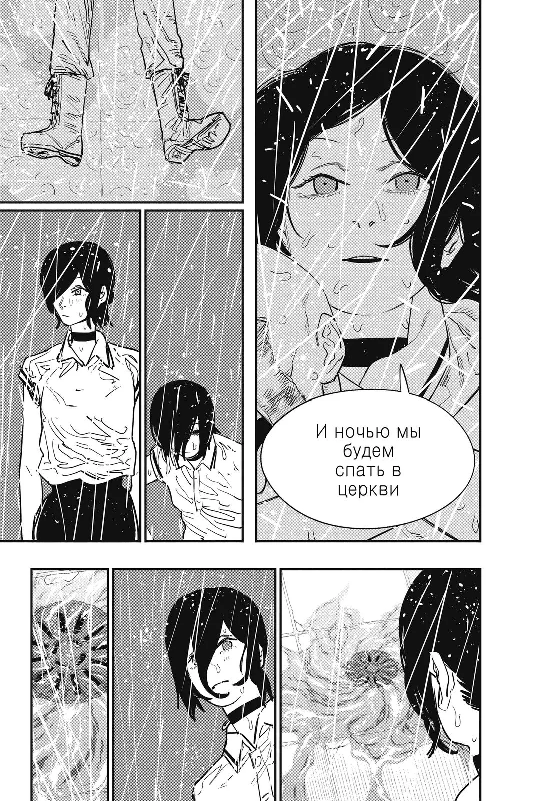 Chainsaw Man Chapter 43