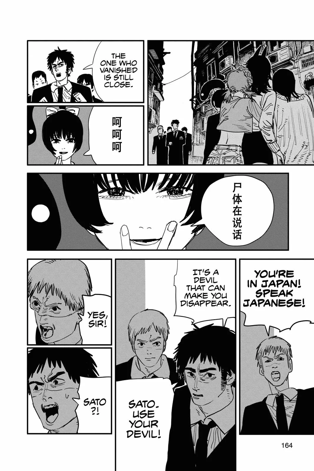 Chainsaw Man Chapter 60